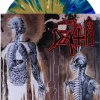 Death - Human LP Vinyl Record (White, Blue and Gold Merge with Splatter Coloured Vinyl)