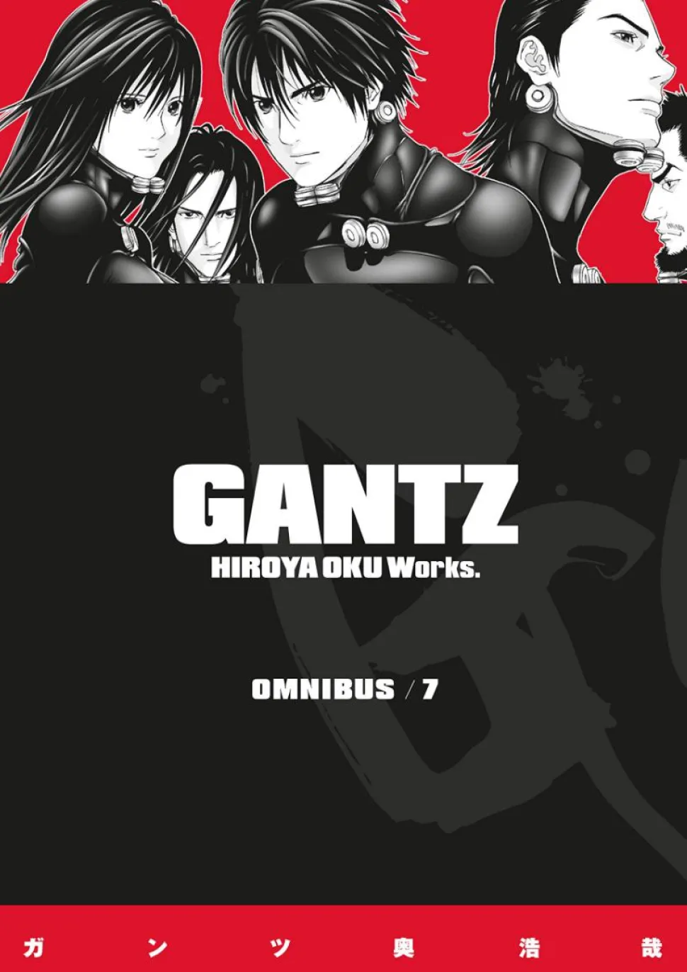 Gantz - Omnibus Volume 07 Manga Paperback Book
