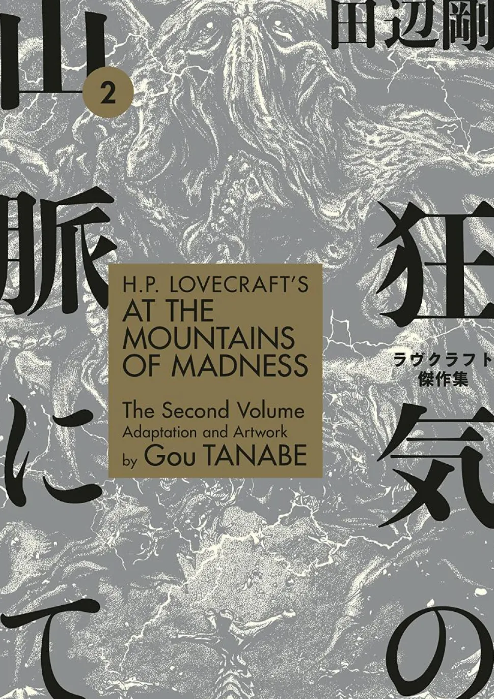 H.P. Lovecraft’s At the Mountains of Madness - Volume 02 Manga Paperback Book