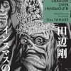 H.P. Lovecraft's The Shadow Over Innsmouth Manga Paperback Book