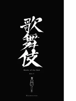 Kabuki - Omnibus Volume 04 Trade Paperback Book
