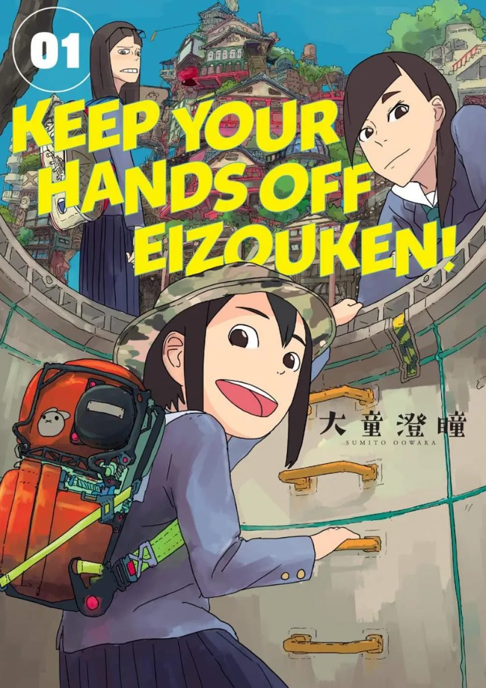 Keep Your Hands Off Eizouken! - Volume 01 Manga Paperback Book