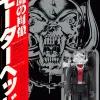 Motorhead - Chrome Warpig Japanese No Remorse ReAction 3.75” Action Figure