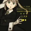 Soul Eater - The Perfect Edition Volume 01 Manga Paperback Book